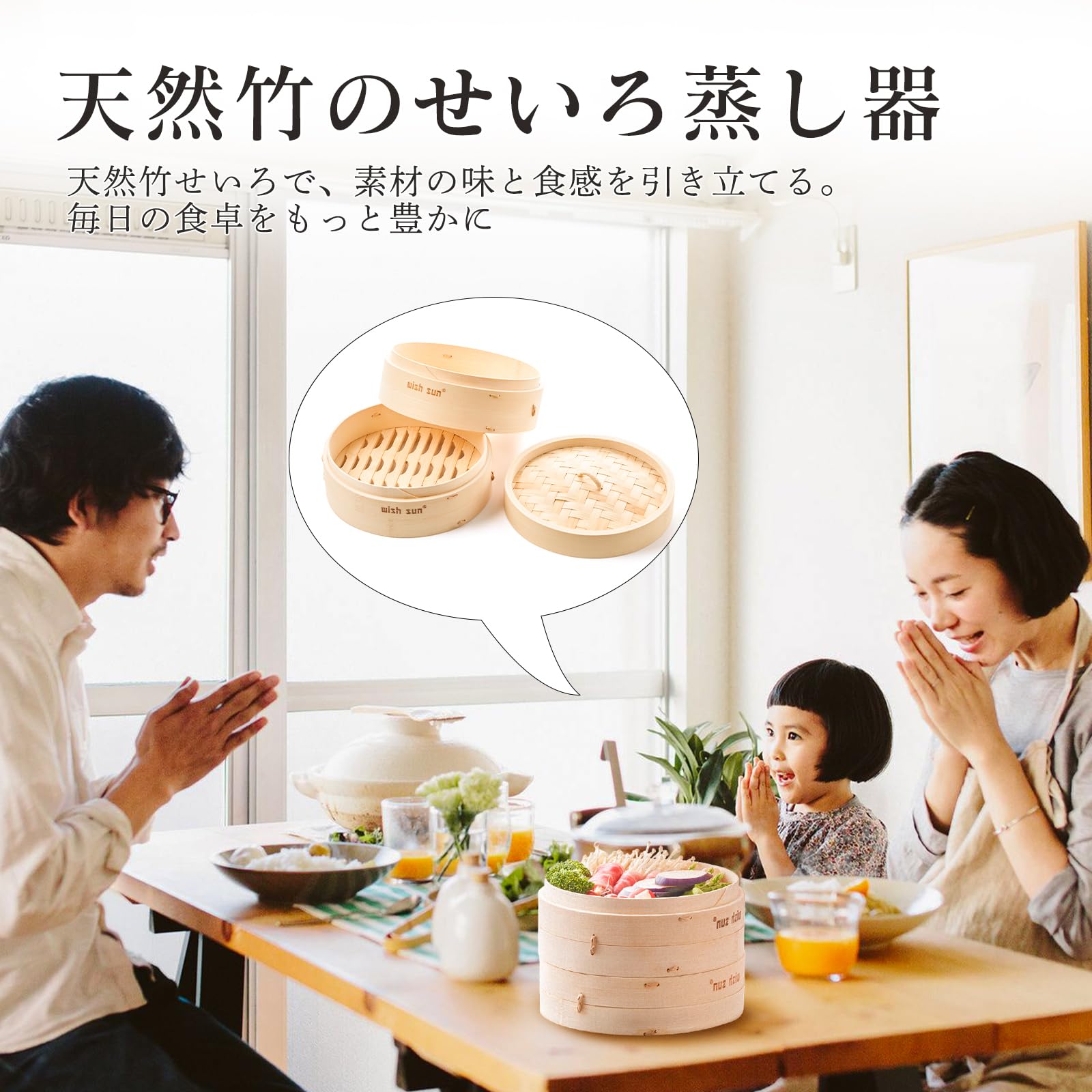 Amazon.co.jp: WISH SUN: 中華せいろセット